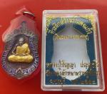 เหรียญเสมามหาเศรษฐี หลังลายมือ หลวงปู่ปัญญา ชลบุรี #4