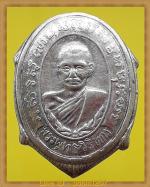 เหรียญพระสงฆ์ เหรียญแรกของประเทศไทย