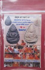 กลีบบัวมหาว่านขาว มหาว่านดำ #4