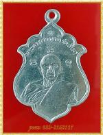 เหรียญรุ่นแรก หลวงปู่ทิม อิสริโก #2