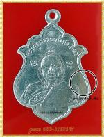 เหรียญรุ่นแรก หลวงปู่ทิม อิสริโก #4