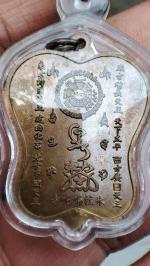 หรียญพัดจีน แปดเซียน หลวงพ่ออิฏฐ์ วัดจุฬามณี ปี2545 สภาพสวยมาก  #2