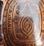 เต่าหลวงปู่หลิว วัดไร่แตงทอง ไตรมาส เนื้อทองแดง  ปี36 เลี่ยมเงิน #5