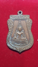 เหรียญพระพุทธชินราช ยอดนิม ปี 12 #1