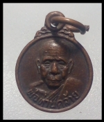 เหรียญกลมเล็กพ่อท่านคล้ายวัดสวนขัน(1886)