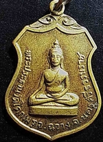 เหรียญพระประธาน วัดโคกเมรุ อ.ฉวาง จ.นครศรีธรรมราช ปี 2517 #6722