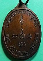 เหรียญหลวงปู่แก้ว สุวณฺณโชโต วัดช่องลม ปี 2523 #6749 #2