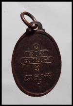 เหรียญหน้าตรงเจ้าคุณนร(1766) #2
