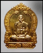 เหรียญหลวงปู่นิลวัดครบุรี(1767) #1