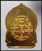 เหรียญหลวงปู่นิลวัดครบุรี(1767) #2
