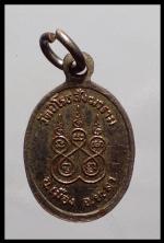 เหรียญเม็ดแตงสมเด็จพุฒาจารย์โตรุ่น 1  (1769) #2