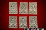 หลวงพ่อพริ้ง วัดโบสถ์โก่งธนู จ.ลพบุรี