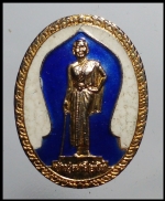 เหรียญแม่ย่าโม(2509)