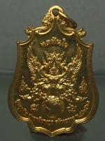 เหรียญกฐิน หลวงพ่อนก วัดเขาบังเหยชุมพลสีมาราม อ.เทพสถิต จ.ชัยภูมิ #3