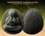 ปิดตากิมบ่อเซี้ยงหรือกินบ่เสี้ยง ลป.คำพันธ์ #10010 #3