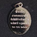 เหรียญแม่ชีแก้วเสียงล้ำ(ใหญ่) #2