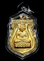 เหรียญเสมา หลวงปู่ทวด วัดพังเถียะ นิยม กะไหล่ทอง (สภาพแชมป์โลก)