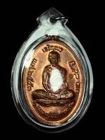 เหรียญ เจริญพรบน หลวงปู่บัว ถามโก เลข 678
