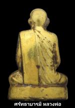 สมเด็จพระญาณสังวร วัดบวรนิเวศ กทม.  #2