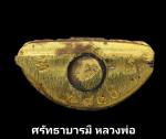 สมเด็จพระญาณสังวร วัดบวรนิเวศ กทม.  #3