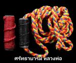หลวงพ่อสวง วัดเขาพระ จ.ลพบุรี