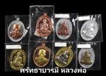 หลวงพ่อพัฒน์ วัดห้วยด้วน จ.นครสวรรค์