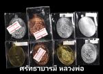 หลวงพ่อพัฒน์ วัดห้วยด้วน จ.นครสวรรค์ #2
