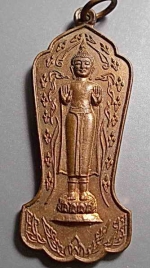 เหรียญลพ.พระกาฬ วัดกลางบางซื่อ รุ่นพิเศษ ปี 2523 #11144
