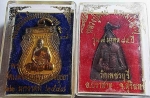 เหรียญวัดแคอรัญญิก/เหรียญลป.หงษ์ 85 ปี กล่องเดิม #11132