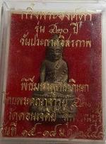 พระกริ่งองค์ดำ วัดดอนเจดีย์ ปี 48 กล่องเดิม #11211 #4
