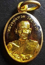 เหรียญเม็ดแตงลงยาเคลือบหลวงปู่ทวด วัดช้างให้ #11256
