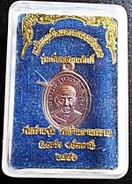 เม็ดแตงลป.ทวด พ่อท่านซุ่น วัดบ้านลานควาย ปี 56 #11257