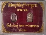 พระนาคปรกใบมะขามวัดป่าประดู่