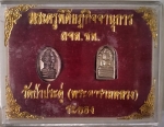 พระนาคปรกใบมะขามวัดป่าประดู่