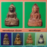 เหรียญหล่อ หลวงตาจวน ฐิติโก วัดไก่เตี้ย #10780 #3