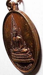 เหรียญพระพุทธชินราช ท่านก๋งเตื่อง วัดคลองบอน จันทบุรี ปี56 #10866 #3