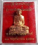 รูปเหมือนปั๊ม หลวงปู่สี วัดถ้ำเขาบุญนาค รุ่น 7 อรหันต์ #10878