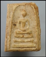 พระสมเด็จลงกรุ(2753)