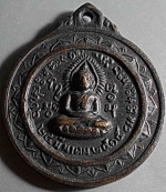 เหรียญพระพุทธวัดถ้ำเอราวัณ รุ่น พ.ศ.2515   #10955