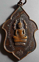 หรียญหลวงพ่อลา วัดโพธิ์ศรี จ.สิงห์บุรี ปี17  #10956