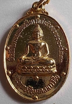 เหรียญหลวงพ่อสนิท วัดลำบัวลอย จ.นครนายก ปี 33 #10979