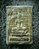 พระสมเด็จลายสานหลวงปู่โต๊ะ #2