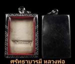 หลวงปู่จันทร์ วัดโฉลกหลำ จ.สุราษฎร์ธานี  #2
