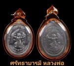 หลวงพ่อเพี้ยน วัดเกริ่นกฐิน จ.ลพบุรี  #2