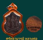อาจารย์เจริญ สุขแสงจันทร์ จ.นครนายก #2
