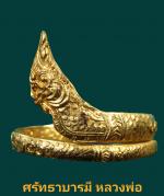 ครูบาศรีนวล วัดเจริญเมือง จ.เชียงราย