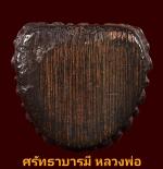 หลวงพ่อพรหม วัดขนอนเหนือ จ.อยุธยา #3