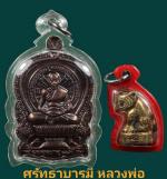 หลวงพ่อเพี้ยน วัดเกริ่นกฐิน จ.ลพบุรี