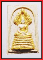 พระนาตปรกรุ่น 96  ปีเจ้าคุณนร  (1743) #1