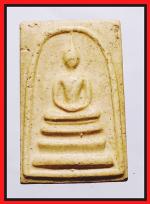 สมเด็จวัดระฆัง(1741)